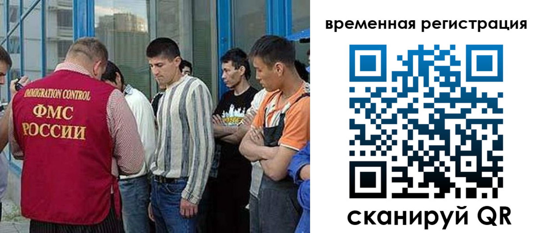 временная регистрация поиск в Калининграде