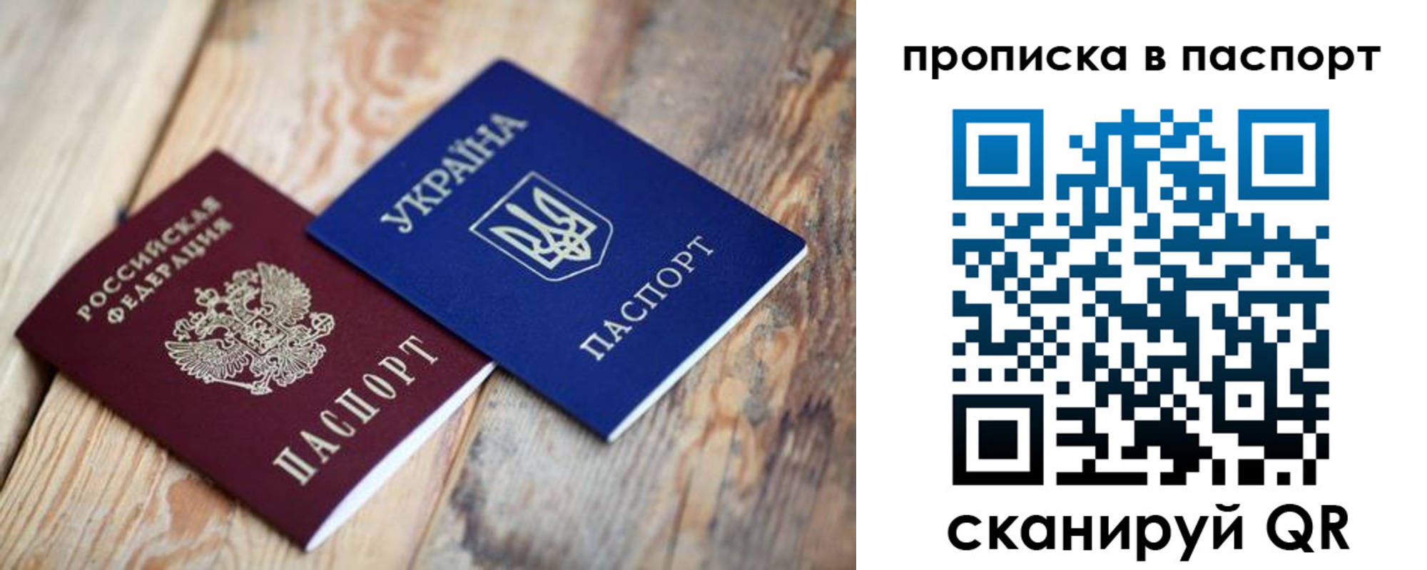 прописка для кредита в Калининграде