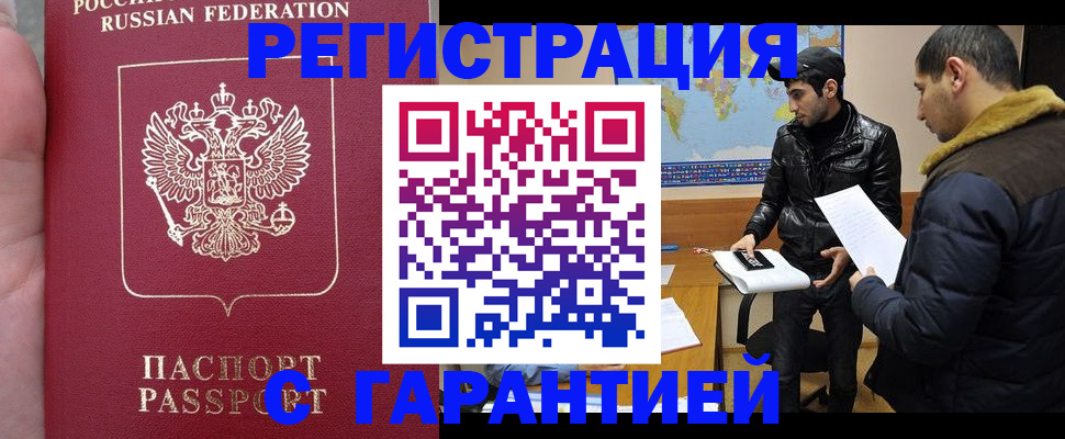 временная регистрация для всех в Калининграде