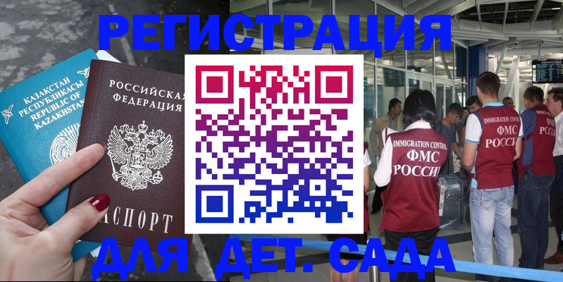 временная регистрация госуслуги в Калининграде
