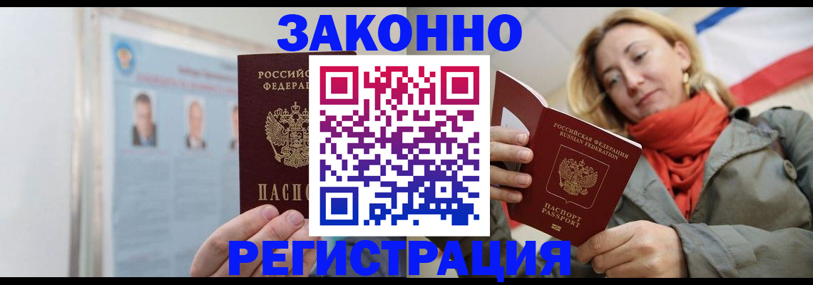 прописка иностранных граждан в Калининграде