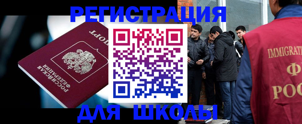 временная регистрация гарантия в Калининграде