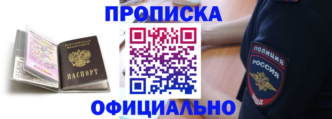 прописка паспорт в Калининграде