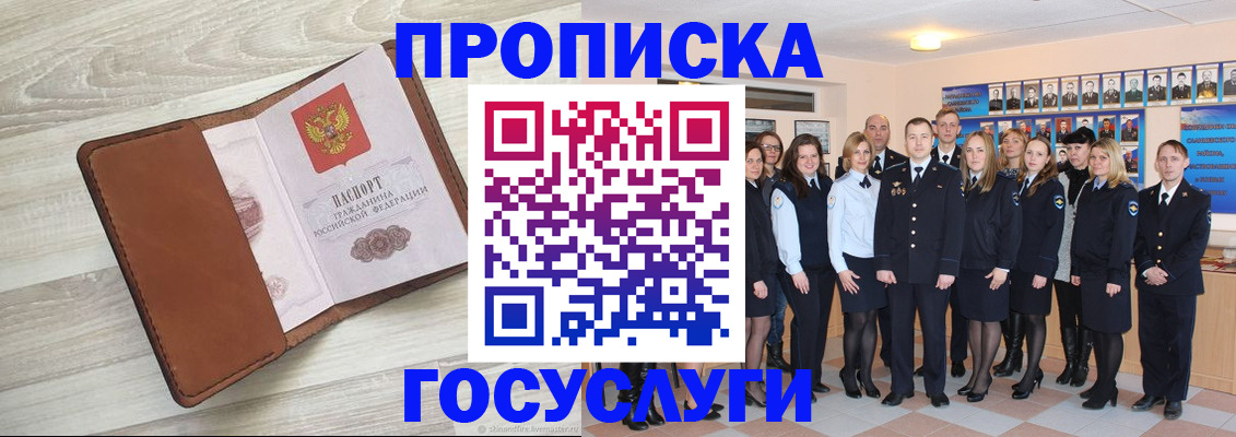временная регистрация купить в Калининграде